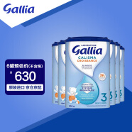 佳丽雅（Gallia） 法国达能原装进口婴幼儿牛奶粉宝宝进口奶粉 3段（12月以上）标准 900克*6
