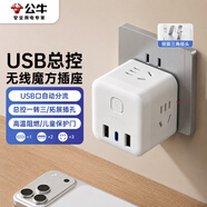 公牛（BULL）USB魔方插座/插线板/插排/接线板 2A1C+3位五孔 无线 白色 GNV-M1153W总控开关