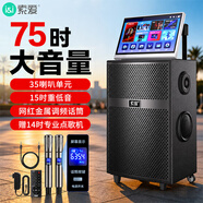 索爱（soaiy）家庭ktv专用蓝牙音响套装户外便携广场舞带触摸屏移动音箱家用点歌机户外k歌一体机2026新款X68A