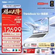 ThinkPad联想笔记本电脑ThinkBook16+ 2026 AI全能本 英特尔酷睿Ultra7 356H RTX5060 32G 3.2K星耀白