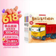 车车认知大画书（全6册）儿童工程车故事书幼儿汽车启蒙认知科普绘本 挖掘机消防车交通工具图画书 