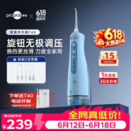 博皓（prooral）冲牙器F48手持立式洗牙器带数显水牙线成人洁牙器无级调速便携牙齿冲洗器 蓝色 300ml
