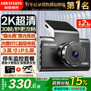 HIKVISION海康威视智能行车记录仪C6LITE 1440P超高清星光夜视 语音声控