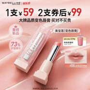 美宝莲口红变色唇膏果冻唇滋润 2.8g适合淡妆素颜生日礼物 #006 初桃冻