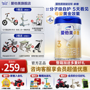 爱他美（Aptamil）卓傲奶粉3段12-36个月宝宝幼儿配方牛奶粉800g罐装三段旗舰店 3段 800g 6罐 【咨询客服更优惠】