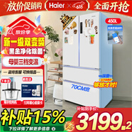 海尔冰箱多门法式四开门白色家电 450升家用风冷无霜电冰箱超薄嵌入母婴一级变频 黑金净化+APP智能