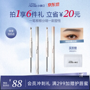 小奥汀（littleondine）双头塑形眉笔01高智灰黑+02嬉皮深棕眼线笔防水防汗不易晕染持久