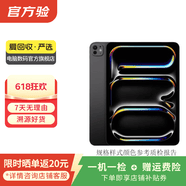 Apple苹果ipad9/10/Pro2022/21/20款 /air5/mini7/6二手平板电脑 24款iPad Pro 7代 13英寸 M4