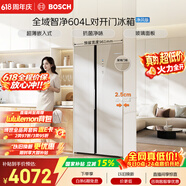 博世（BOSCH）全域智净604L对开门冰箱超大容量抗菌【价保618】玻璃面板KAC98EA26C 国家补贴