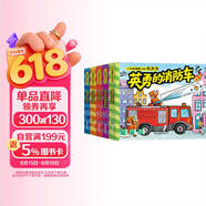 小车迷情景认知机关书（全5册） 0-3岁幼儿早教启蒙手指推拉书 六一儿童节礼物 神奇洞洞书撕不烂儿童立体翻翻书 宝宝启蒙益智玩具书亲子共读儿童绘本