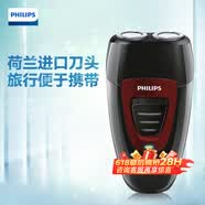 飞利浦（PHILIPS）【保价618】便携剃须刀电动旋转式刮胡刀电动胡须刀剃胡刀生日礼物实用男士礼物父亲节礼物 经典便携丨PQ182红色
