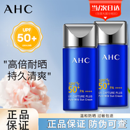 AHC防晒霜防晒乳小蓝瓶韩国隔离遮瑕女学生军训防水防汗男SPF50+ 50ml*2瓶