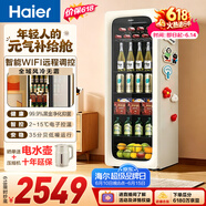海尔（Haier）150L风冷无霜冰吧家用冷藏柜保鲜柜办公室客厅大容量小冰箱小冰柜一级LC-150WLH9EY1U1【价保618】