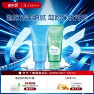 珊珂卸妆净颜洁面乳120g+清痘绵密泡沫洁面膏100g父亲节礼物