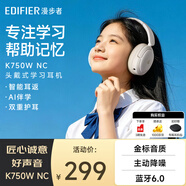 漫步者（EDIFIER）【2026年新品】K750W NC 头戴式降噪耳返蓝牙耳机 智能学习耳机 AI翻译 英语诵读背书神器 云岩白