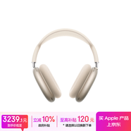 Apple/苹果 AirPods Max (USB-C) 星光色 搭载H1芯片 无线蓝牙耳机 主动降噪耳机 头戴式耳机