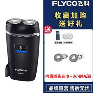 飞科（FLYCO）FS859剃须刀旋转式充电式2两刀头男士迷你刮胡刀便携直充829 新款FS829标配+2个通用刀头刀网直插充电全国联