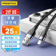 品胜苹果数据线快充充电器线适用iPhone14promax/13/12/11/8/Xs手机iPad车载USB to Lightning编织1.5m