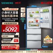 西门子（SIEMENS）406L多门变频冰箱大容量四开门电冰箱 65.5cm宽占地小 百变储鲜 灵活嵌入 白色KG402051VC