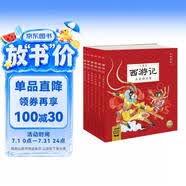 西游记套装全6册彩绘注音版 3-6岁幼小衔接中国古典四大名著之一西游记儿童绘本大字注音版有声伴读附取经路线图随书附赠30个故事音频
