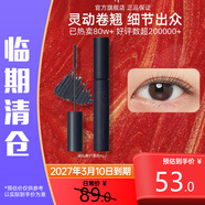 艾杜莎（Ettusais）【七夕情人节礼物】立体卷翘睫毛膏黑色6g持久定型效期至27年3月