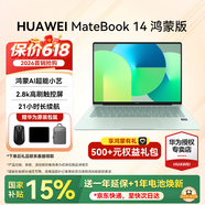 华为MateBook 14 鸿蒙版笔记本电脑 【国补15%】新品 2.8K OLED触控屏 鸿蒙AI 学习办公超长续航轻薄本 32G+1TB 圆键盘 原野绿 HarmonyOS鸿蒙系统