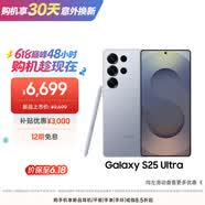 三星Samsung Galaxy S25 Ultra 超拟人AI助理 2亿像素 AI拍照 骁龙8至尊版游戏手机 12GB+256GB 钛银蓝
