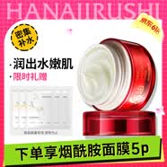 花印马油水嫩滋润面霜50g 秋冬补水保湿 护肤品送妈妈 女