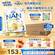 雀巢（Nestle）澳版超级能恩 5HMO活性益生菌适度水解德国原装进口婴幼儿奶粉 【囤货箱装】超级能恩3段 800g*6罐