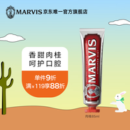 MARVIS 玛尔仕甜美肉桂薄荷牙膏85ml净澈皓齿含氟防龋新旧包装随机发货 