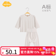 Aengbay昂贝[冰莫®]睡衣婴儿秋衣秋裤套装新生家居服分体宝宝衣服薄款 灰色 90