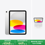 Apple/苹果【键盘套装】 iPad11英寸 A16芯片2025年款 平板电脑 (128GB WLAN版/学习办公娱乐)银色
