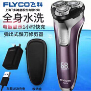 飞科（FLYCO）FS378/376/375电动剃须刀男士刮胡刀全身水洗便携式胡须刀 飞科Fs376电动剃须刀