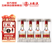 五粮液普五八代 浓香型白酒 52度500ml*4  官方授权 酒厂直供