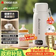 志高（CHIGO）【价保618】便携式电热水壶恒温烧水杯婴儿冲奶保温杯1L大容量316不锈钢智能电热水杯 JP-SH100B2