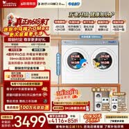 小天鹅（LittleSwan）迷你小乌梅2.0Max 双筒分区洗 2KG+2KG洗烘一体 TNDD40-09AID 可组懒人三筒洗衣机 内衣洗可叠放