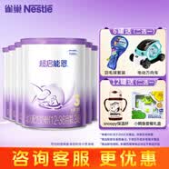 雀巢（Nestle）超级超启能恩760g适度水解婴幼儿奶粉 德国进口 3段*6罐