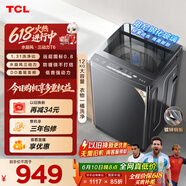 TCL【价保618】水旋风三动力直驱变频波轮洗衣机全自动12KG一级能效家用以旧换新国家补贴B120T6-DP
