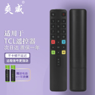 爽威适配TCL液晶电视机遥控器ARC801L RC801LDCI1 49 55 65P3 TV-801