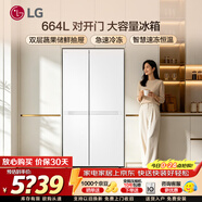 LG664升对开双门电冰箱 风冷无霜 智慧节能变频电脑控温 分类净味养鲜 大容量家用超薄嵌入  S674MEG11D丨【店长推荐】对开门白色
