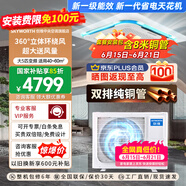 创维【价保618】中央空调吸顶天花机大3匹一级能效变频冷暖5匹一拖一商用嵌入式吊顶天井机新能效 大5匹 一级变频-双排纯铜管220V【国家补贴】
