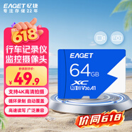 忆捷（EAGET）64GB TF（MicroSD）存储卡U3 C10 A1 V30 高速款行车记录仪&监控摄像头手机内存卡 读速100MB/s