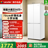 海尔冰箱统帅405升四开门十字对开门大白冰箱双开门风冷无霜双变频三档变温家用冰箱一级能效 延迟发货链接+下单先联系客服