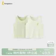 童泰（TONGTAI）宝宝背心夏季薄款莫代尔护肚马甲男童女童无痕打底内衣绿色90cm