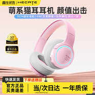 漫步者（EDIFIER）HECATE G30BT头戴式蓝牙耳机电竞游戏有线无线双模电脑耳麦超长续航高音质csgo吃鸡2025新款三角州 瑶光粉-双模【蓝牙6.0+有线】赠耳机支架+晒单10元
