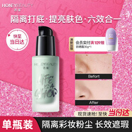 透蜜隔离霜妆前乳保湿遮瑕打底三合一提亮肤色懒人素颜霜 绿色20g