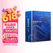 海底两万里正版书原著初中版七年级下册阅读语文课外阅读 儒勒凡尔纳著世界文学古典名著 8-12岁书 儿童节