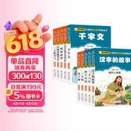 一二三年级课外书（10册）汉字的故事+三十六计+孙子兵法+三字经+弟子规+千字文+小学生必背古诗75首+成事故事+二十四节气+中国传统节日 课外系列