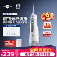 博皓（prooral）冲牙器F48手持立式洗牙器带数显水牙线成人洁牙器无级调速便携牙齿冲洗器 白色 300ml