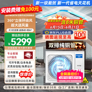 创维【价保618】中央空调吸顶天花机大3匹一级能效变频冷暖5匹一拖一商用嵌入式吊顶天井机新能效 大5匹 一级变频-双排纯铜管380V
